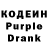 Codein напиток Lean (лин) Larisa Asatryan