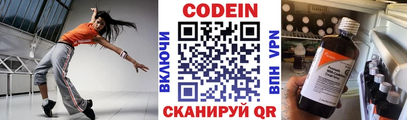 Codein Purple Drank  наркотики  ОМГ ОМГ маркетплейс  Пестово 