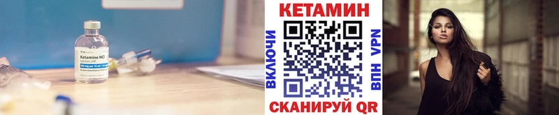 Кетамин VHQ  Пестово 