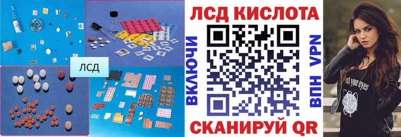 ЛСД экстази кислота  Пестово 