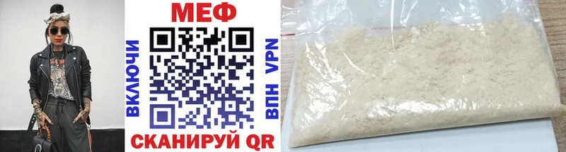 где найти наркотики Пестово МЯУ-МЯУ VHQ