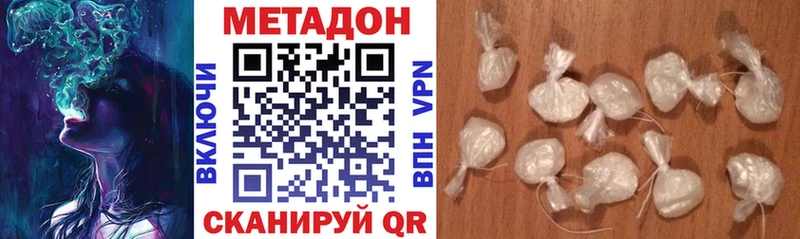 Метадон VHQ  mega ссылки  Пестово 